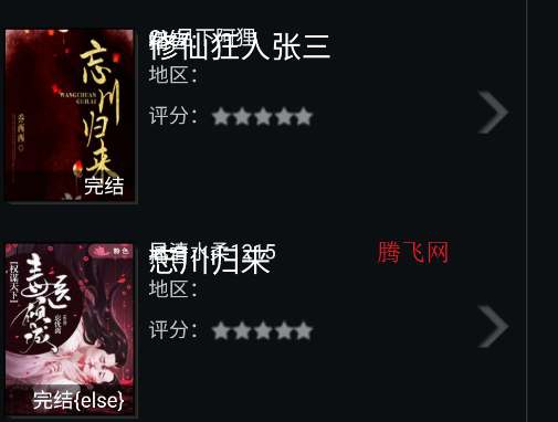 馨雨听书网手机版