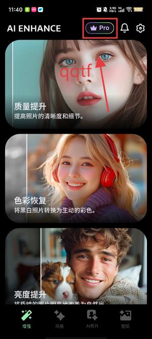 MeeAww照片增强器app最新版