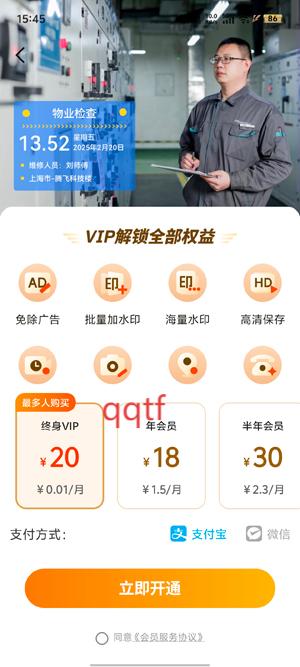 即刻水印相机app官方版 即刻水印相机app官方版