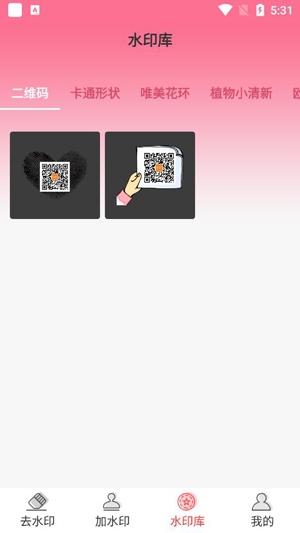 去水印秀APP官方版