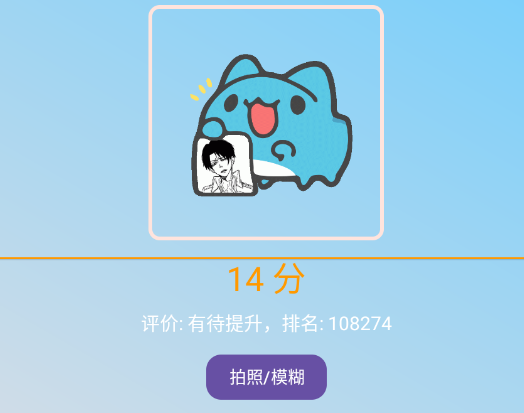 颜值测一测app手机版