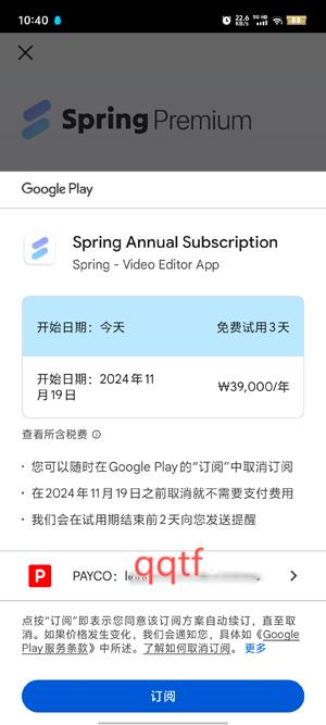 Spring视频剪辑App官方版 Spring视频剪辑App官方版