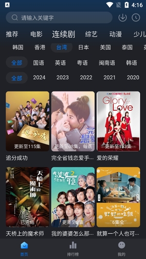 佩奇影视app最新版本 佩奇影视app最新版本