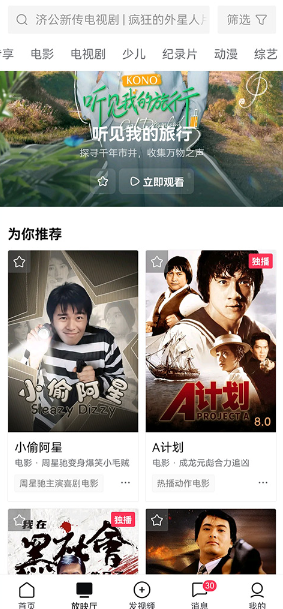 西瓜视频app安卓版 西瓜视频app安卓版