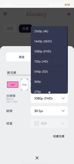 AloneSy剪辑最新版 AloneSy剪辑最新版