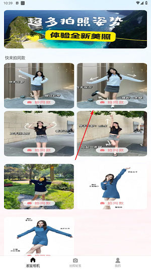 淑媛智能相机app最新版 淑媛智能相机app最新版