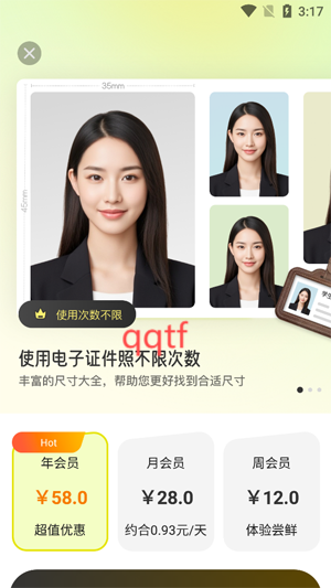 快拍证件照app官方版 快拍证件照app官方版