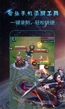 录屏师软件最新版3