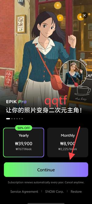 EPIK照片编辑app官方版
