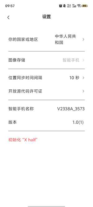 富士相机Xhalfapp官方版 富士相机Xhalfapp官方版
