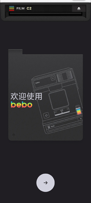 bebocam复古拍立得相机安卓版