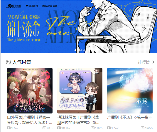 猫耳FMapp官方版