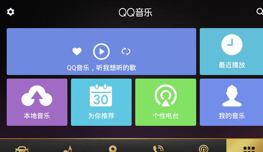qq音乐车机版2025最新版 qq音乐车机版2025最新版