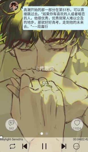 轻音社旧版1.1.8.0