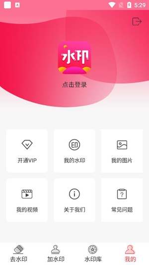去水印秀APP官方版