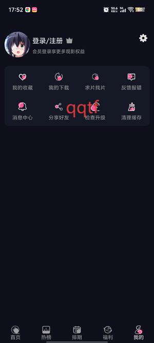 丫丫动漫最新app官方版