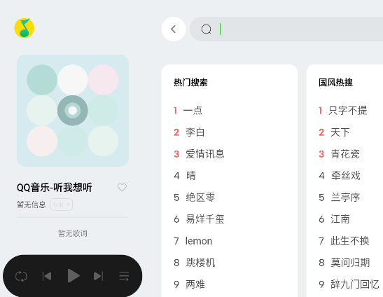 qq音乐车机版2025最新版 qq音乐车机版2025最新版