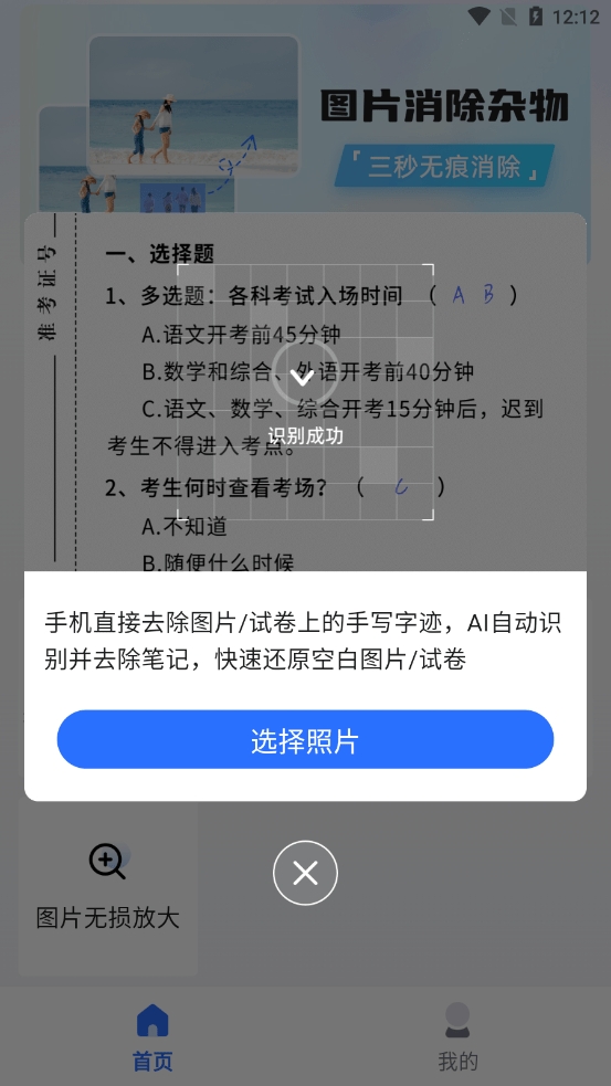 酷雀水印管家app最新版