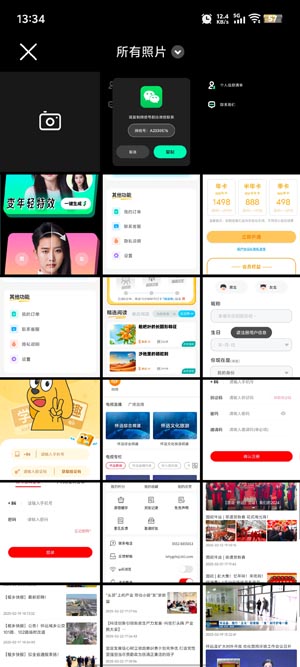 可米相册app官方版