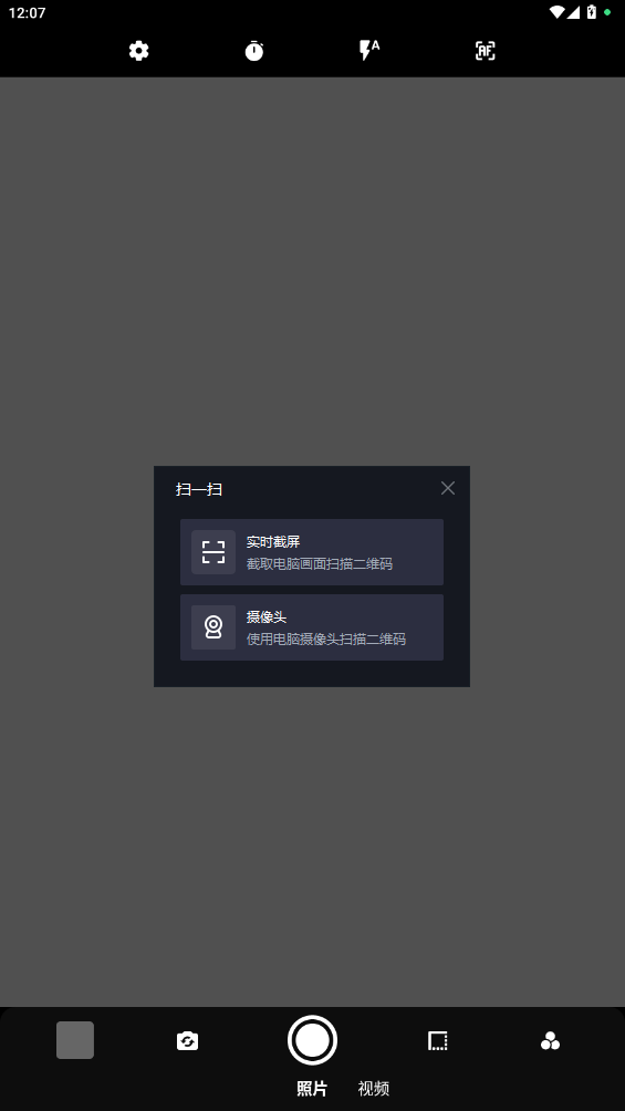 可变焦距相机app手机版1