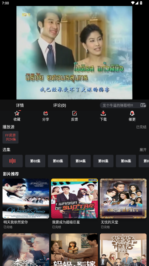 仓鼠4k影视官方版本1