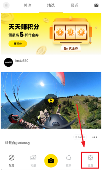 Insta360 Go安卓版