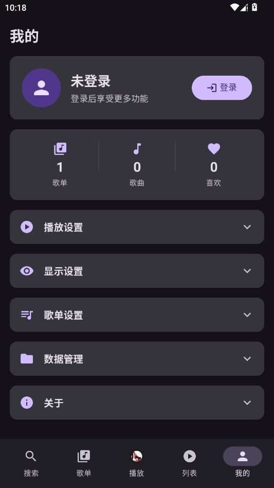 音乐畅听app官方版TuneFreeNext1