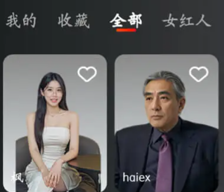 红人蜂软件安卓版