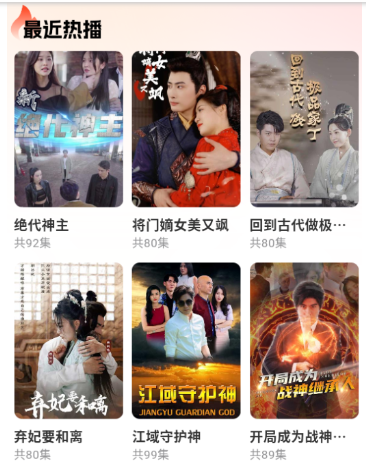 番喜免费短剧app手机版