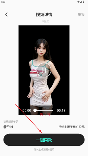 ai动漫混剪软件