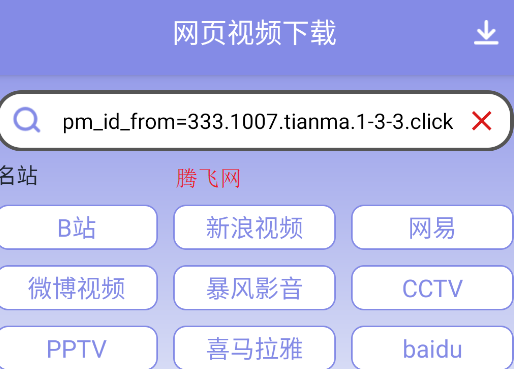 视频去重大师app安卓版