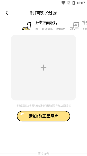 百变写真馆app最新版