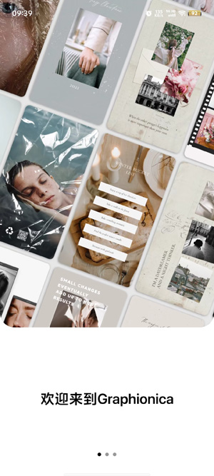 Graphionica最新版本