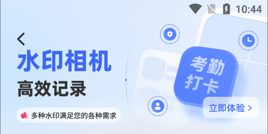 可编辑水印相机app官方版