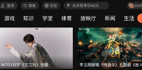 腾讯视频电视版