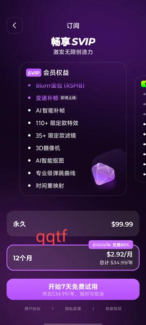 Blurrr官方版 Blurrr官方版