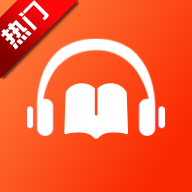 河马畅听app官方版