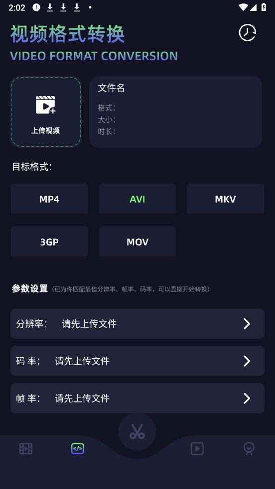 长风视频编辑app最新版1