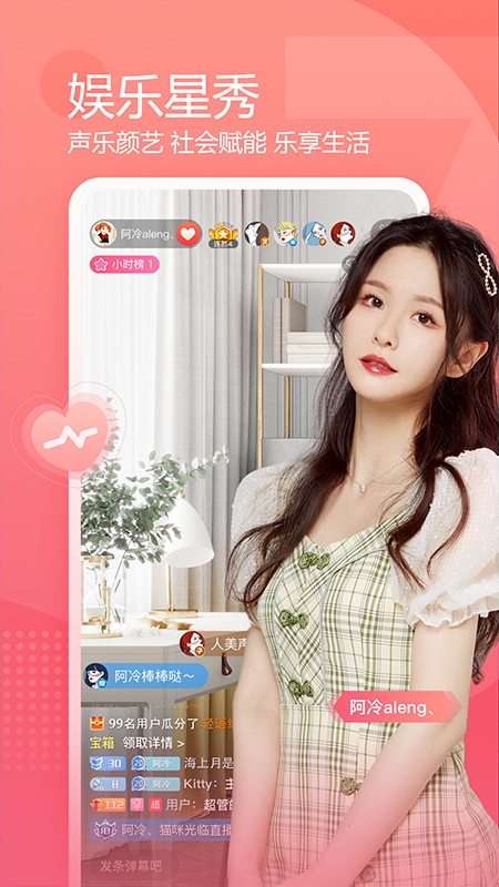 斗鱼tv直播平台最新版3