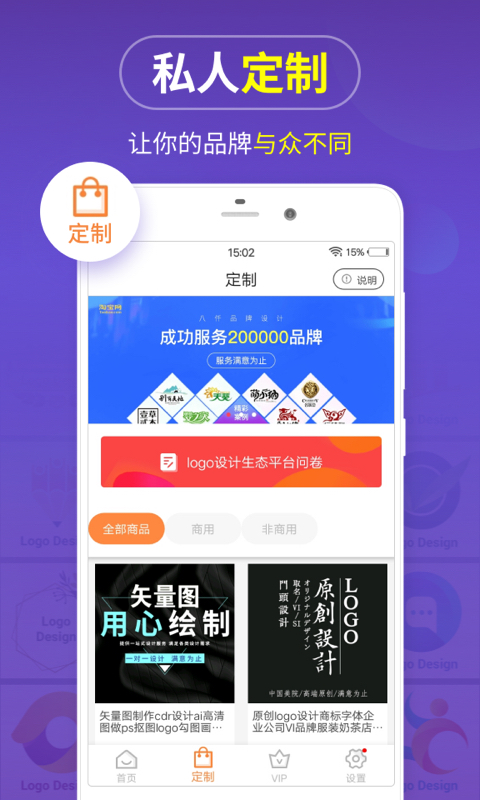 logo商标设计app安卓版4