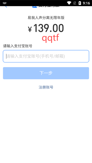 易我人声分离app官方版