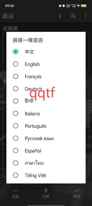 WaveEditor安卓版 WaveEditor安卓版