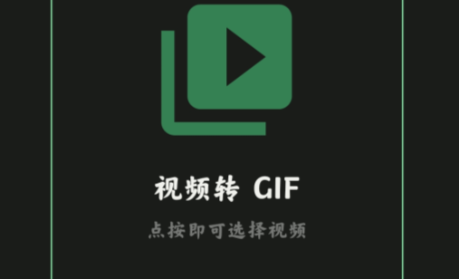 小萌GIF官方版app