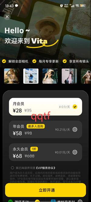 Vita复古相机app官方版 Vita复古相机app官方版