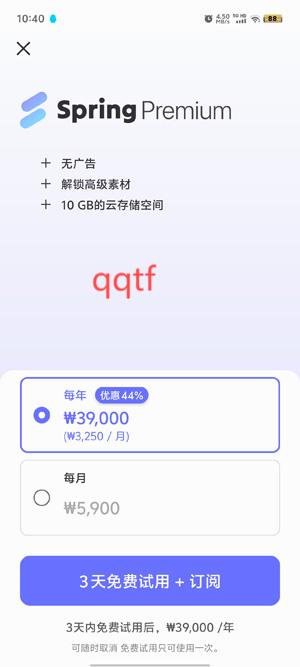 Spring视频剪辑App官方版 Spring视频剪辑App官方版