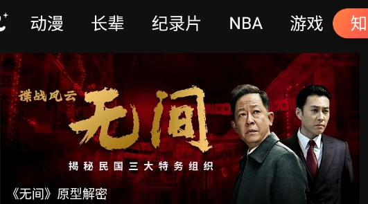 腾讯视频电视版