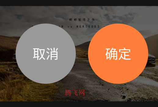 子腾相册安装包