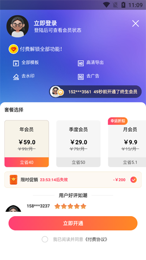 拼图匠app官方版