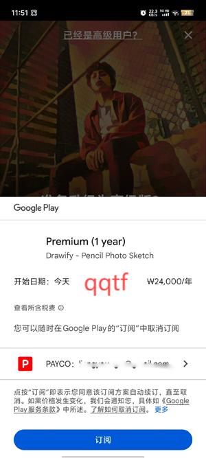 Drawify铅笔素描App最新版 Drawify铅笔素描App最新版