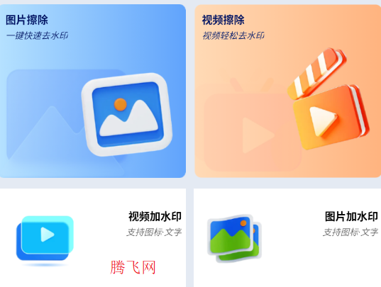去水印lab手机版软件 去水印lab手机版软件